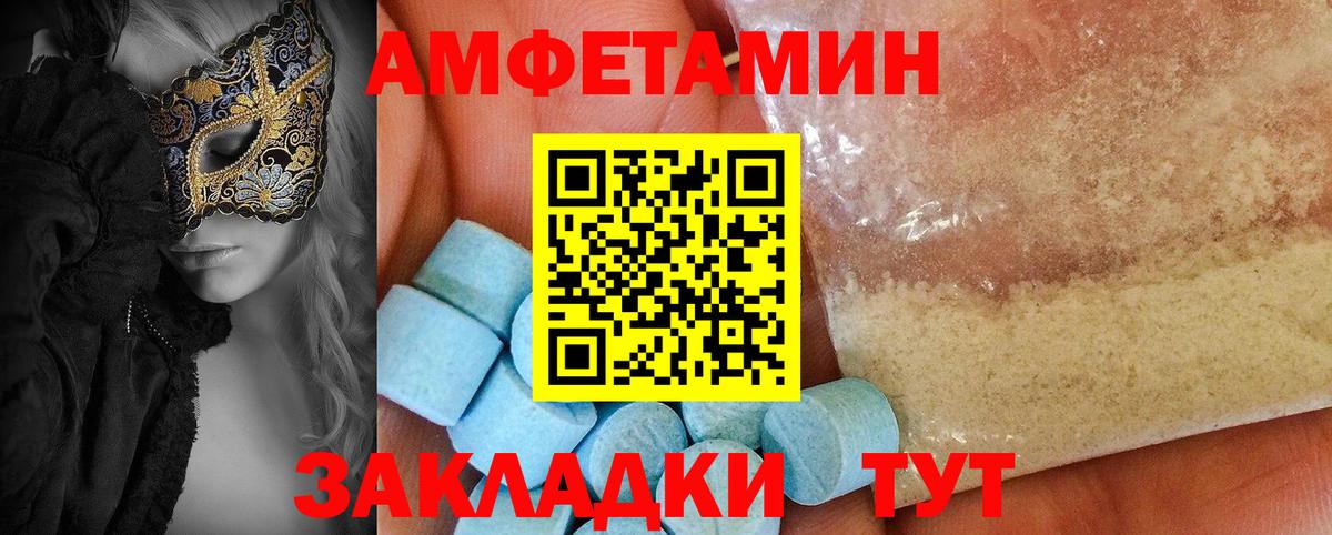 АМФЕТАМИН Premium  Amphetamine  Гагарин  Вход с VPN 