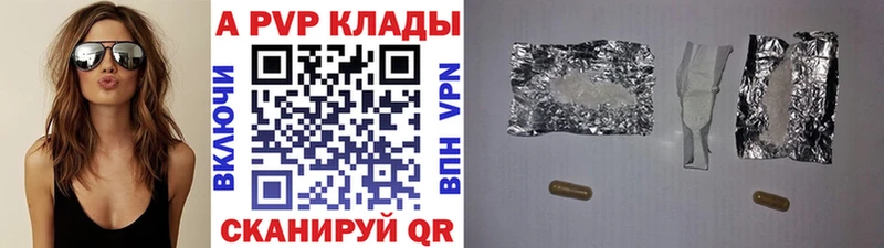 мега маркетплейс Гагарин A-PVP Соль