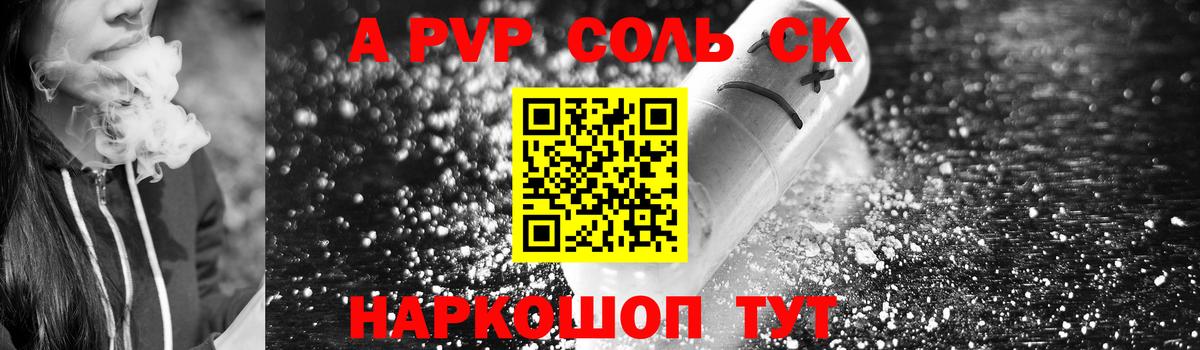Alpha PVP мука Гагарин