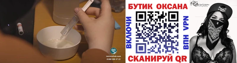 БУТИРАТ Butirat  закладка  Гагарин 