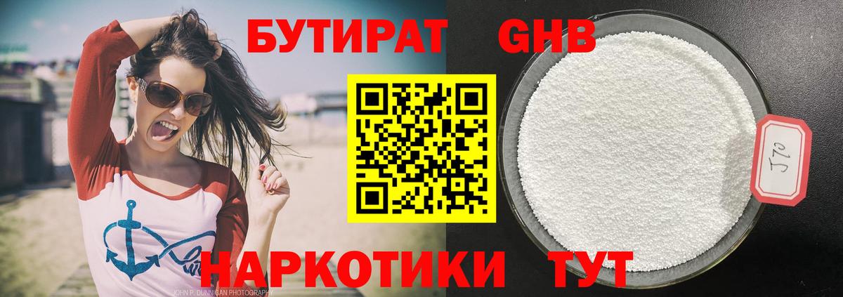 Гагарин  Бутират вода  Вход с VPN 