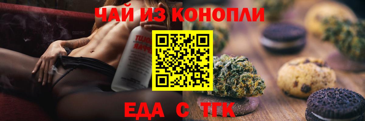 Гагарин  Еда ТГК конопля  Вход с VPN 