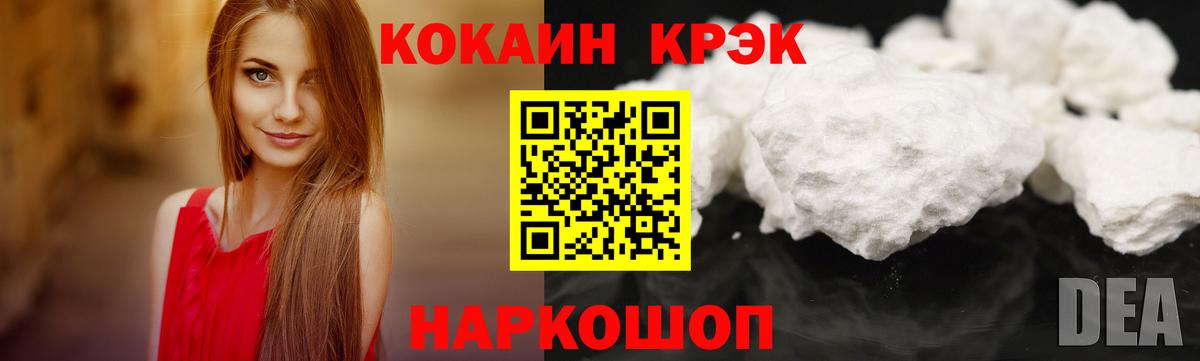 Кокаин FishScale  Вход с VPN  Гагарин 