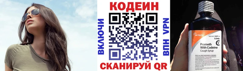 хочу наркоту  blacksprut ТОР  Кодеиновый сироп Lean Purple Drank  Гагарин 