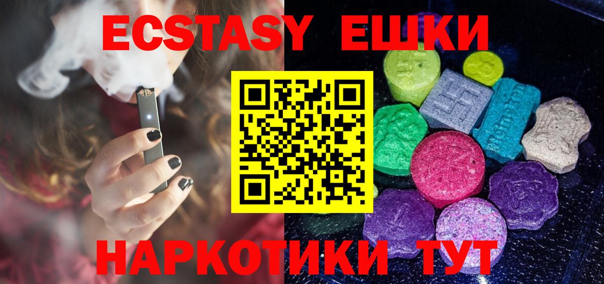 ЭКСТАЗИ  Ecstasy 250 мг  Вход с VPN  Гагарин  ЭКСТАЗИ VHQ 