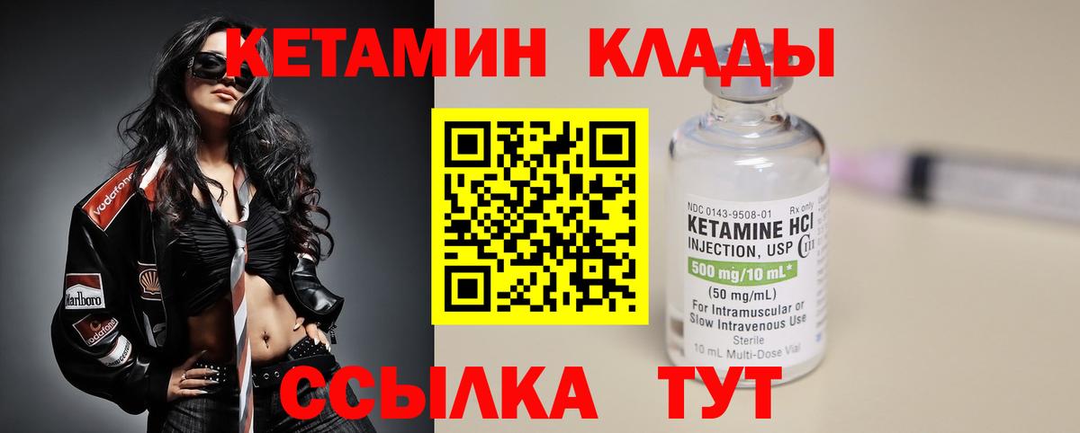 Гагарин  Кетамин VHQ  Вход с VPN  Кетамин ketamine 