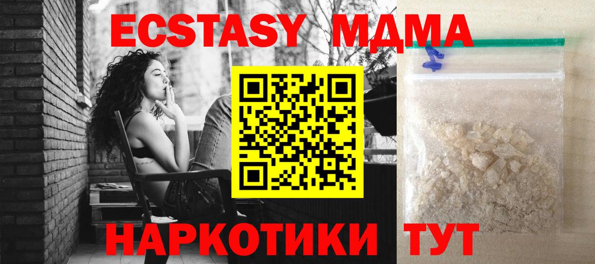 Гагарин  МДМА crystal  МДМА Molly  Вход с VPN 