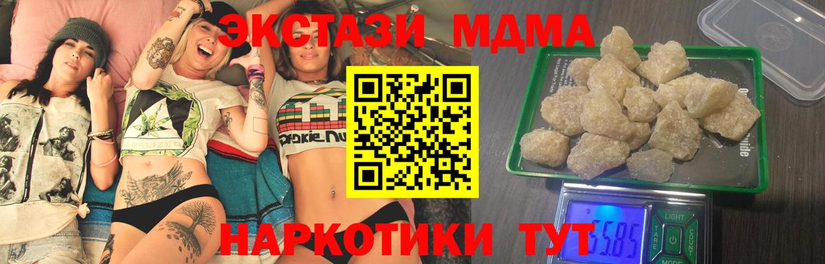 МДМА crystal Гагарин