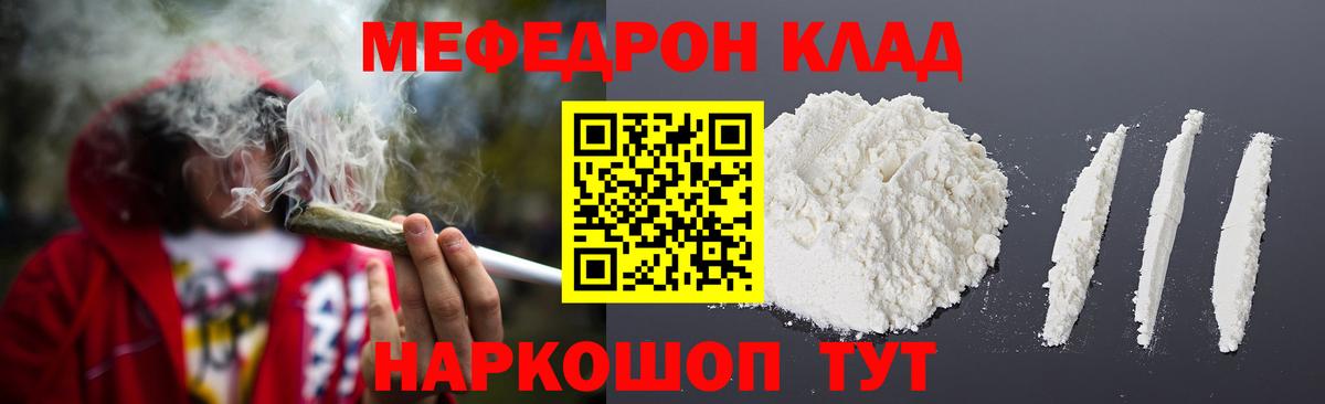 Гагарин  Мефедрон  Вход с VPN  Меф VHQ 