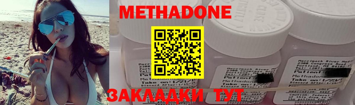 ссылка на мегу ссылки  Вход с VPN  Гагарин  МЕТАДОН methadone 