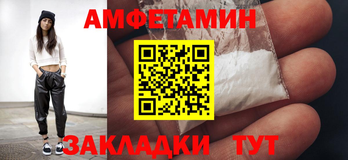 МЕТАМФЕТАМИН винт Гагарин