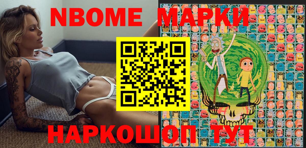 Гагарин  Марки NBOMe 1,5мг  Марки 25I-NBOMe  Вход с VPN  Марки NBOMe 1,5мг 