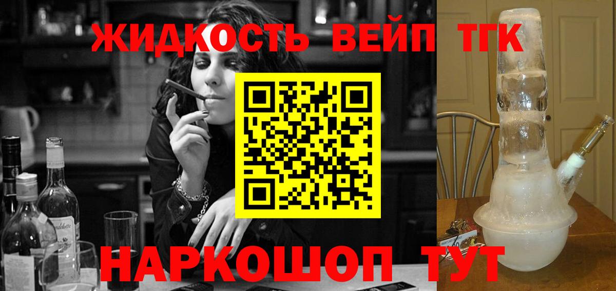 наркота  Вход с VPN  Дистиллят ТГК концентрат  Гагарин  Дистиллят ТГК концентрат 